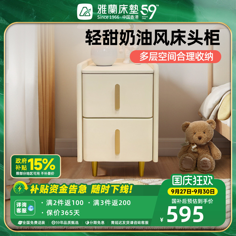 雅兰卧室收纳现代简约床头柜儿童