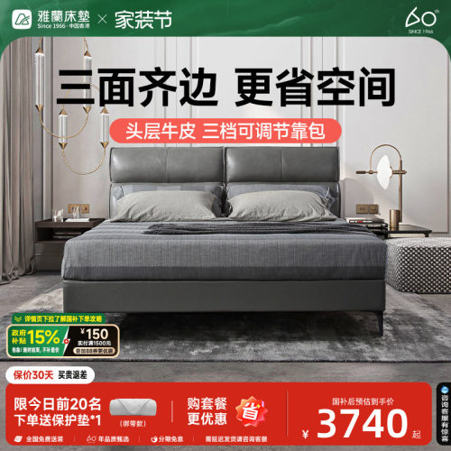 雅兰头层黄牛皮轻奢实木床架
