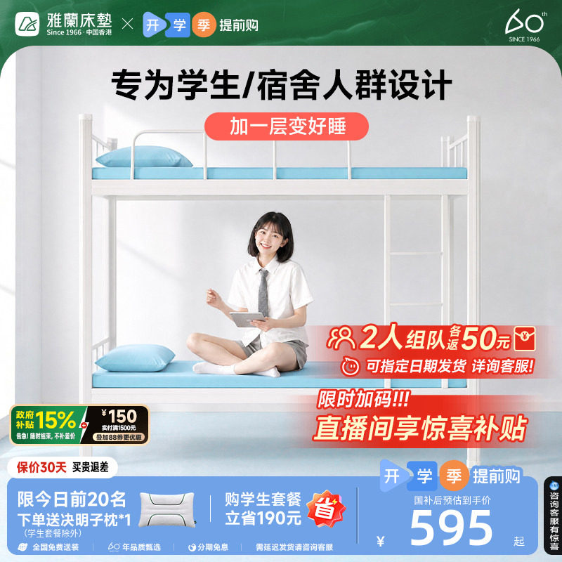 雅兰小蘭盒可拆洗学生宿舍床垫