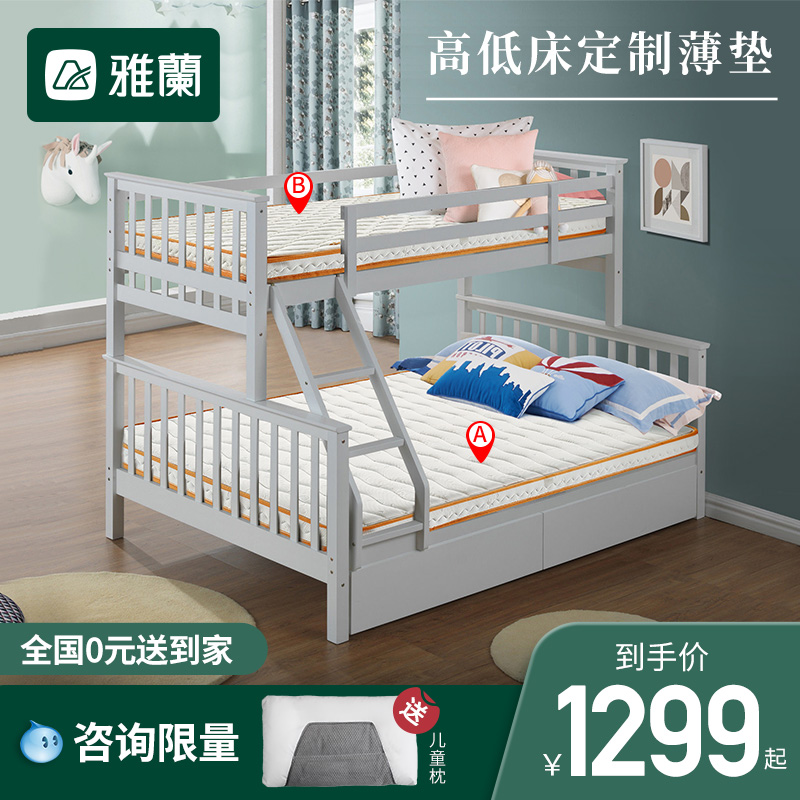 雅兰儿童床垫定制1.2米乐天派 雅兰儿童床垫定制1.2米乐天派