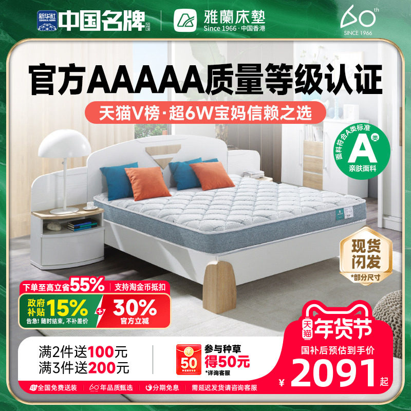 ���m���顿����AAAAA����ͯ������黤��Ӳ�濹���齺����ϯ��˼ 1444.15Ԫ(������)