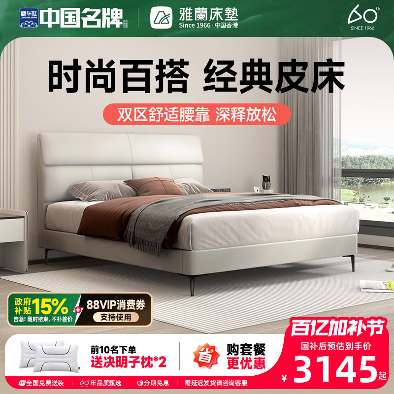 雅兰真皮床现代简约头层牛皮主卧室双人床高端大气软包床巴黎之夜