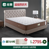 Yalan spring mattress deep sleep ridge protection hard natural latex mattress Simmons 1.5m 1.8m mattress hard pad