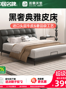 雅兰真皮床黑色极简头层牛皮主卧室家具双人大床杨木软包床 黑巧