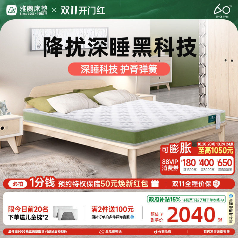 【深爱】雅兰儿童床垫椰棕硬垫青少年乳胶护脊弹簧家用席梦思定做