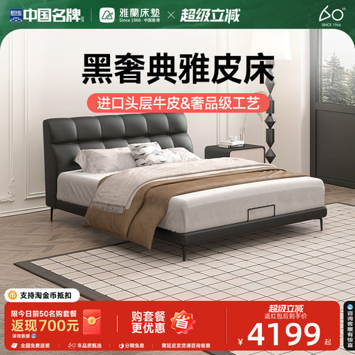 雅兰黑色极简黑巧真皮床