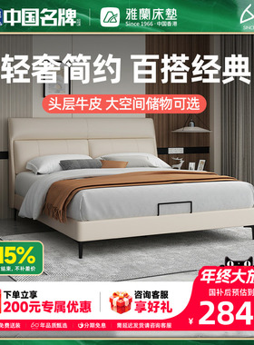 雅兰现代简约轻奢风创意真皮床齐边靠背主卧双人1.8米大床 波斯