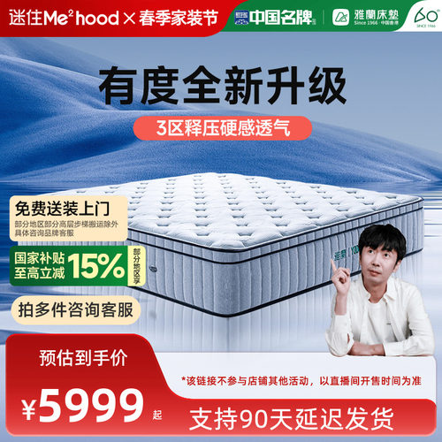 全芯升级  孟加拉黄麻护脊+泰国进口乳胶