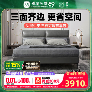 雅兰头层真皮床架1.8m床意式 拉斐 轻奢现代1.5米双人主卧婚床实木