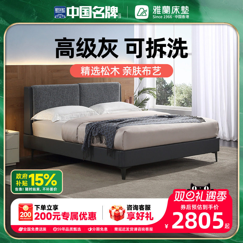 雅兰现代简约布艺床可拆洗软包大床1.8米轻奢主卧室双人床 怡眠