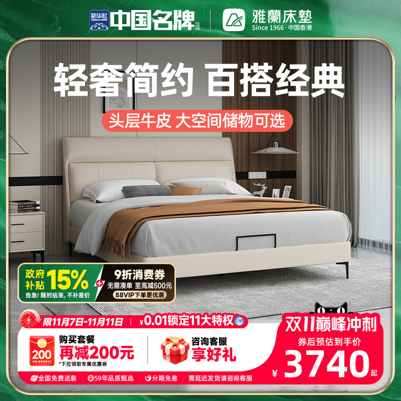 雅兰头层黄牛皮轻奢实木床架