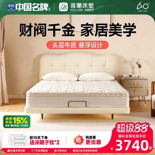 千金床双人床雅兰现代简约