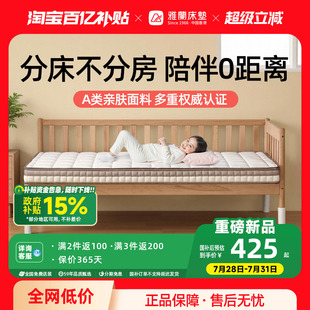 雅兰A类儿童拼接床垫护脊专用窄幼儿园宝宝薄榻榻米折叠学生单人