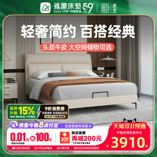 雅兰现代简约轻奢风创意真皮床齐边靠背主卧双人1.8米大床 波斯
