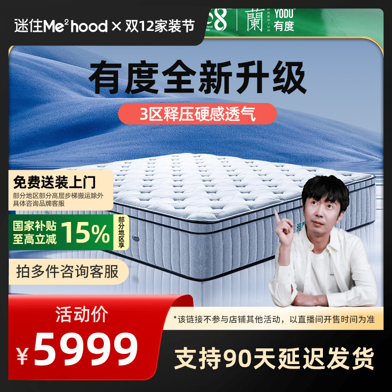 全芯升级  孟加拉黄麻护脊+泰国进口乳胶