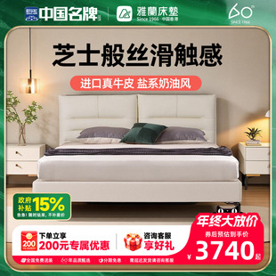 芝士 雅兰现代简约奶油风双人大床创意齐边靠背主卧婚床 新品