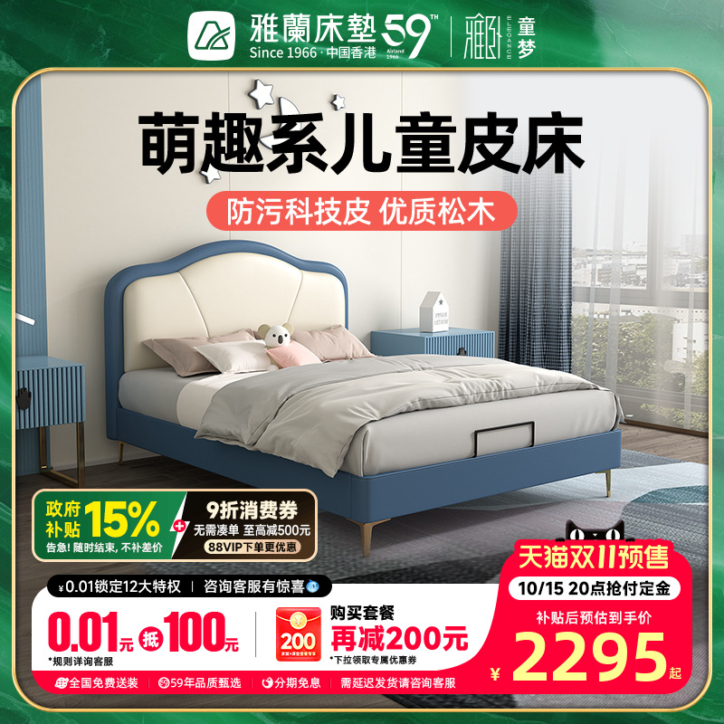 雅兰儿童实木床现代轻奢1.2m单人床卧室青少年卡通皮床男孩奇遇虎