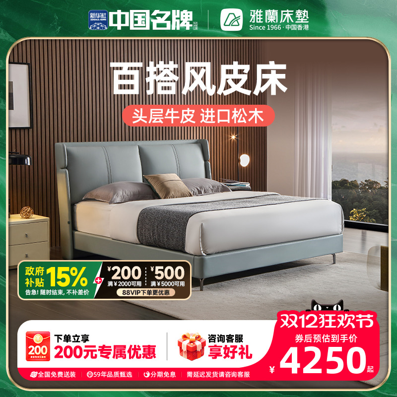 雅兰现代简约真皮床轻奢软包床