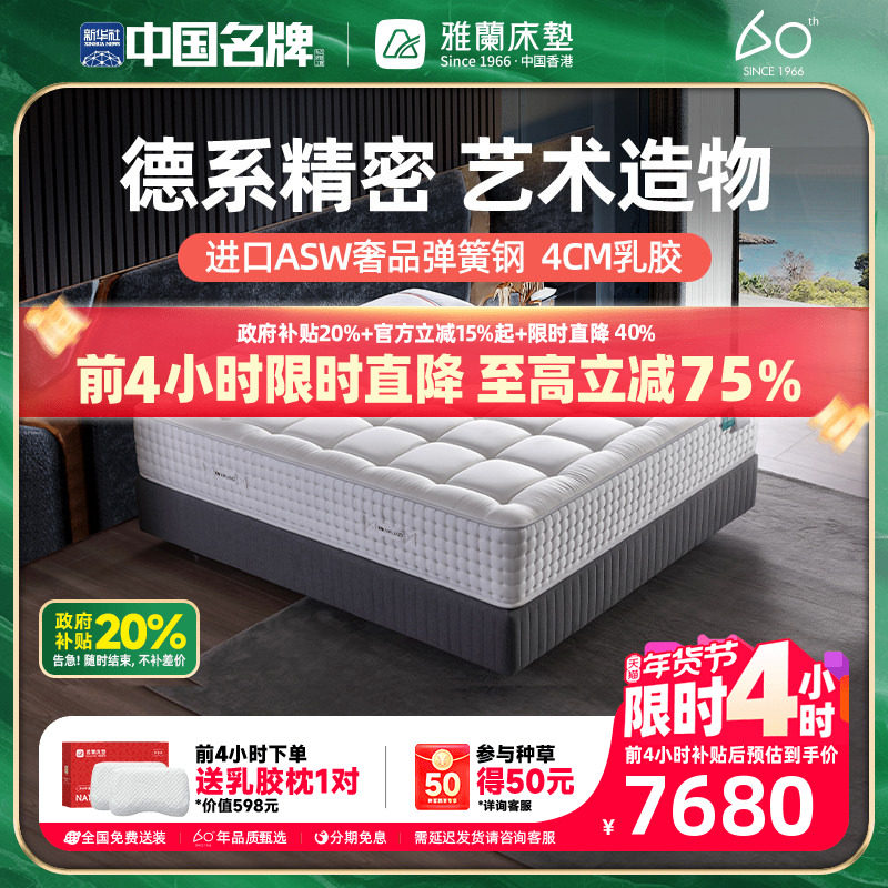 雅兰轻奢加厚乳胶床垫恒温凝胶记忆棉独袋弹簧双面睡感家用维纳斯,住宅家具,弹簧床垫,淘宝优惠券,粉丝福利购,淘宝优惠卷