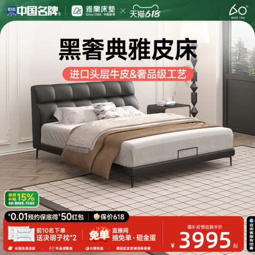 雅兰黑色极简黑巧真皮床