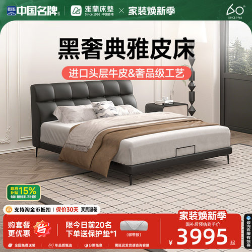 雅兰黑色极简黑巧真皮床