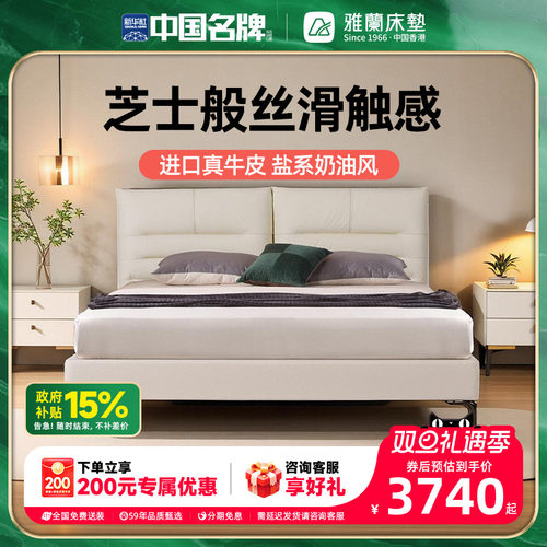 雅兰头层黄牛皮轻奢实木床架