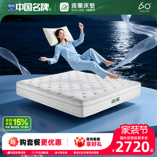雅兰床垫双面睡感面布透气黄麻床垫护脊独立袋弹簧 焕脊Free