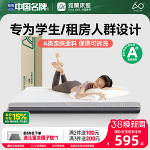 雅兰记忆棉床垫可拆洗榻榻米卷包床垫薄垫租房大学生宿舍 小蘭盒