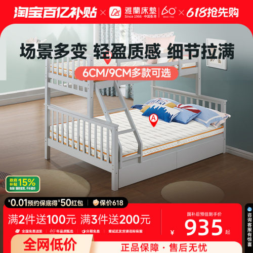 雅兰乐天派儿童护脊天然乳胶床垫