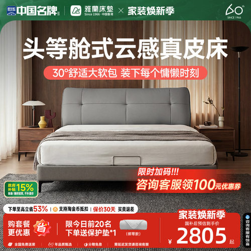 雅兰新品现代简约真皮床【晨雾】