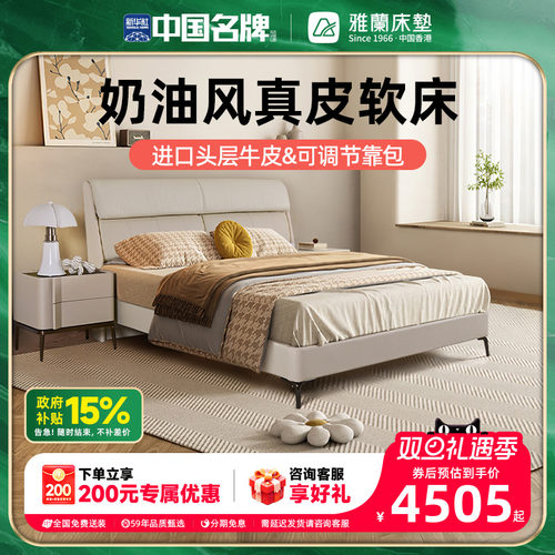 雅兰头层黄牛皮轻奢实木床架