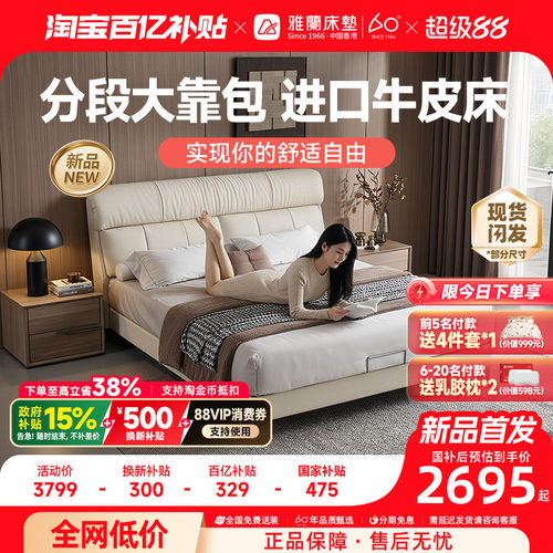 雅兰头层黄牛皮简约真皮主卧大床