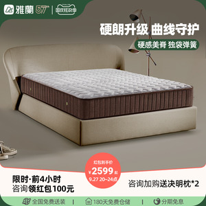 雅兰椰棕床垫家用席梦思独立弹簧乳胶床垫护脊偏硬深睡美脊星