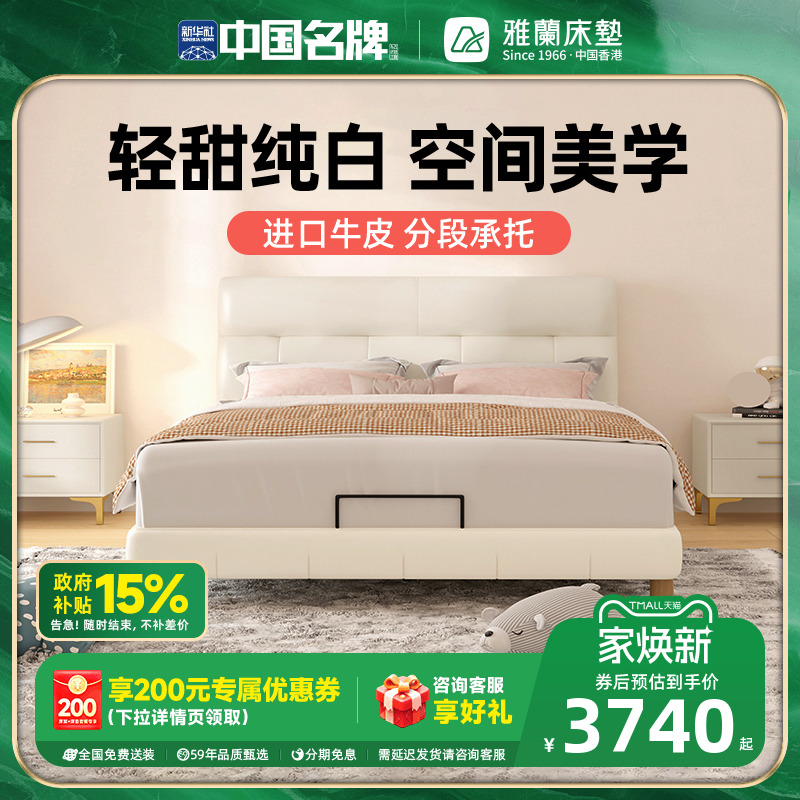 北岛皮床雅兰现代简约