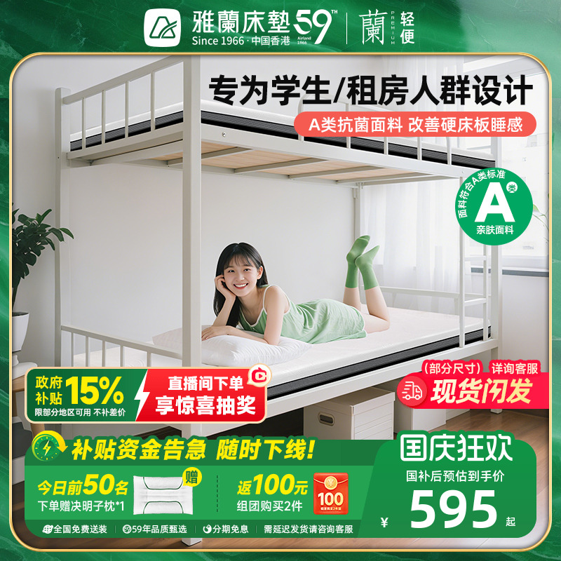 雅兰小蘭盒可拆洗学生宿舍床垫