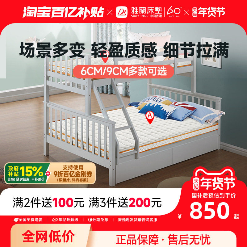 雅兰儿童床垫护脊硬垫乳胶席梦思学生宿舍多用薄垫代椰棕 乐天派,住宅家具,海绵床垫,淘宝优惠券,粉丝福利购,淘宝优惠卷