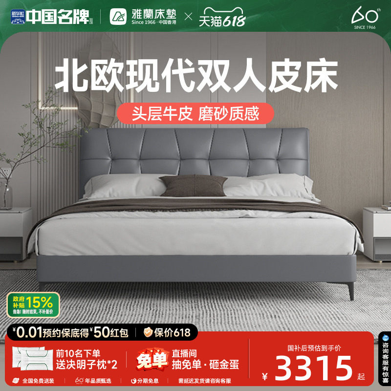 雅兰真皮软包床铺北欧现代简约主卧双人床轻奢婚床大床 西西里岛