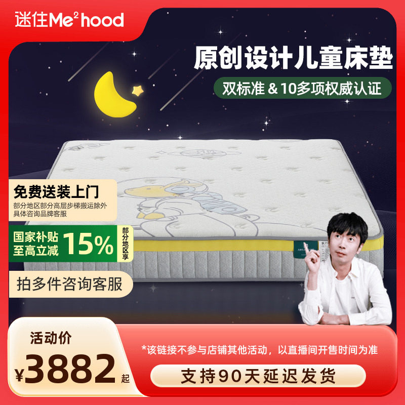 雅兰【M1】太空兔舒适版  儿童椰棕护脊床垫硬垫抗菌防螨独袋,住宅家具,弹簧床垫,淘宝优惠券,粉丝福利购,淘宝优惠卷