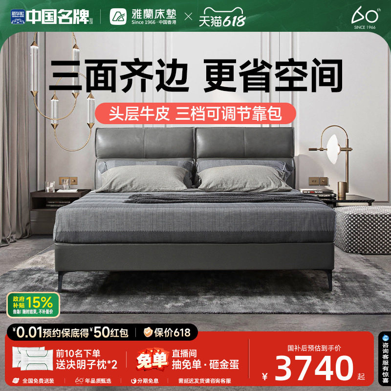 雅兰头层真皮床架1.8m床意式轻奢现代1.5米双人主卧婚床实木 拉斐