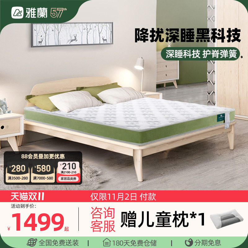 雅兰儿童床垫椰棕硬垫青少年乳胶护脊椎弹簧家用席梦思定做 深爱属于什么档次？