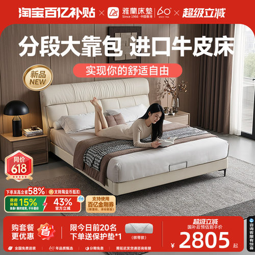 雅兰头层黄牛皮简约真皮主卧大床