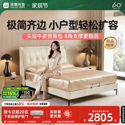 雅兰头层黄牛皮简约真皮主卧大床