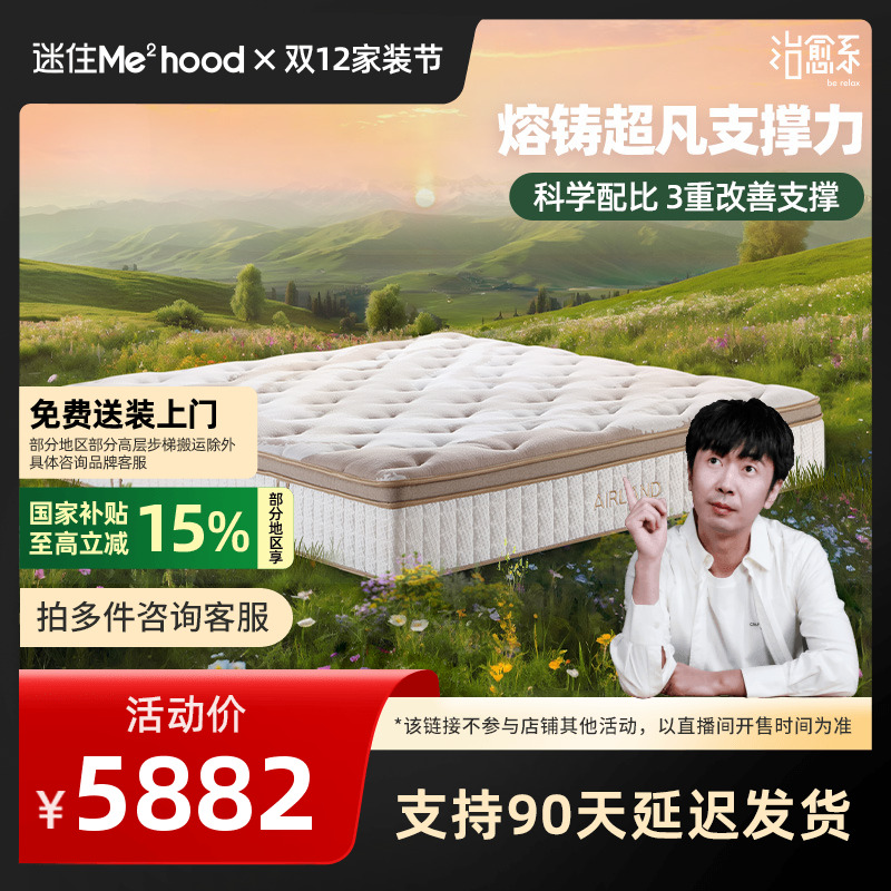 3D铜离子抗菌垫雅兰床垫铂金之境