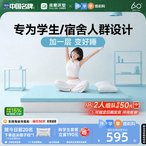 雅兰慢回弹记忆棉床垫压缩卷包