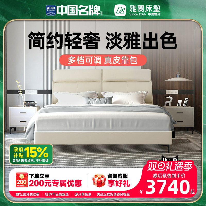 雅兰头层真皮床架1.5米床实木现代轻奢软床主卧双人婚床 维港之夜