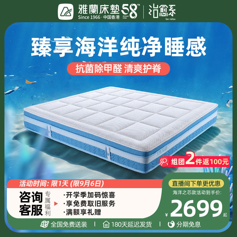 ������ϵ������֮о��������ͯ������Ȼ�齺��Ӳ���û��黤��Ӳ�� 1500mm*2000mm ����֮о����������ȩ ��ˬ������22CM ��ͯ����