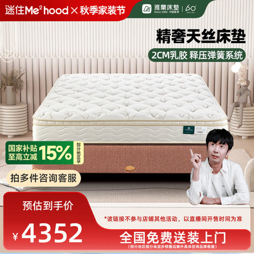 雅兰弹簧天然进口乳胶床垫