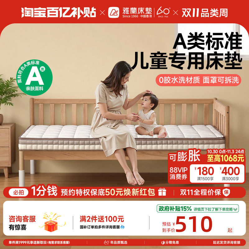 雅兰A类儿童拼接床垫护脊专用窄幼儿园宝宝薄榻榻米折叠学生单人