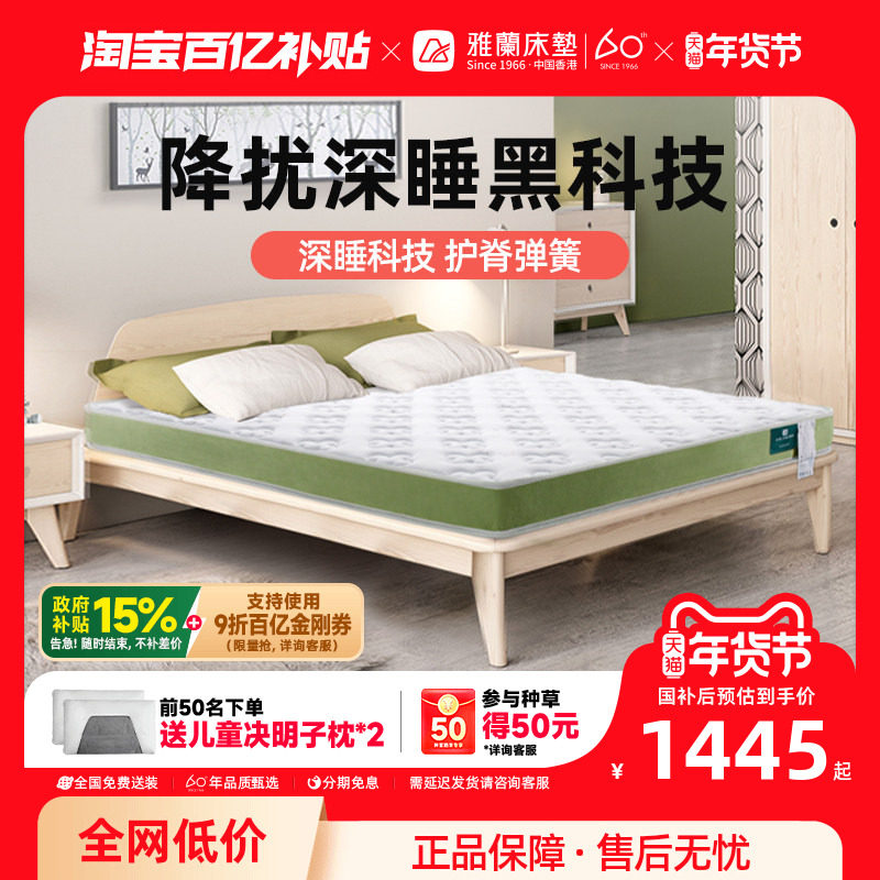 【深爱】雅兰儿童床垫椰棕硬垫青少年乳胶护脊弹簧家用席梦思定做,住宅家具,儿童床垫,淘宝优惠券,粉丝福利购,淘宝优惠卷