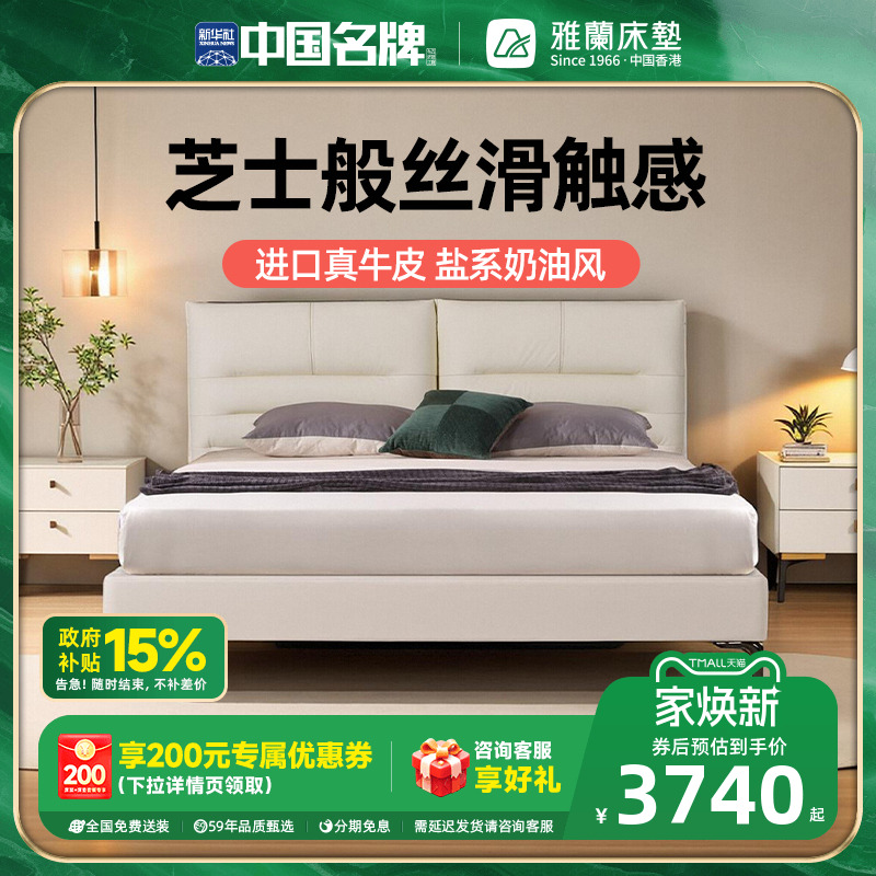 雅兰头层黄牛皮轻奢实木床架